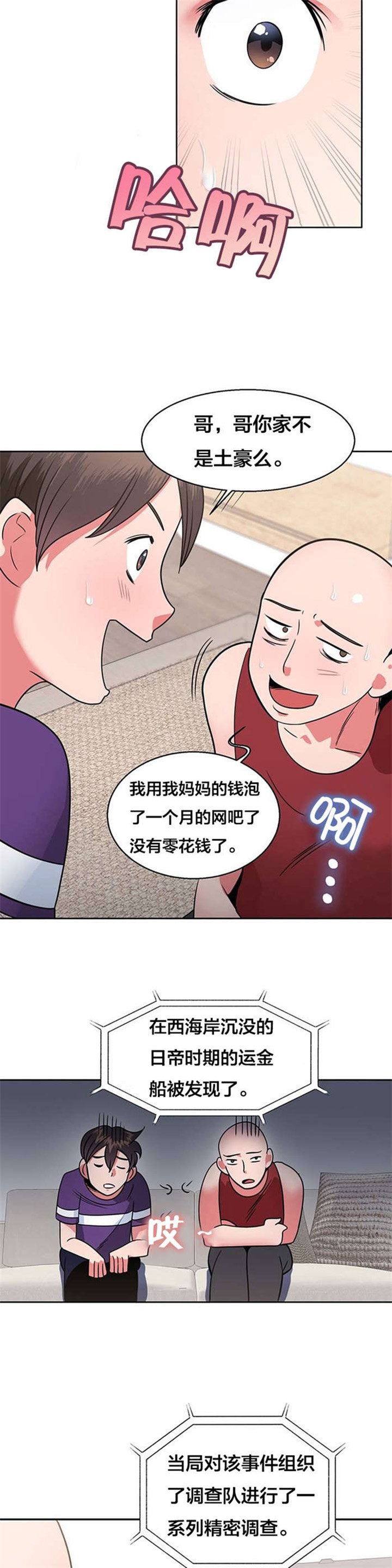 第14章：沉船宝藏