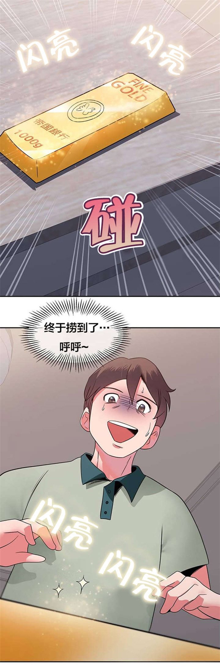 第14章：沉船宝藏