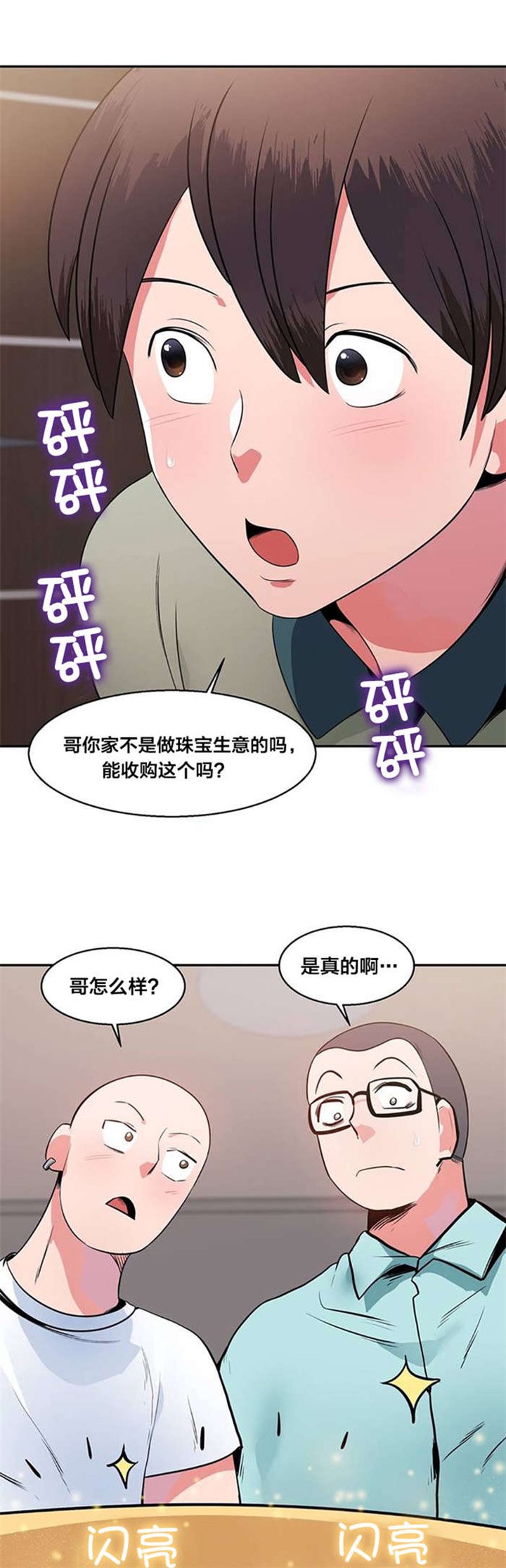 第15章：购物