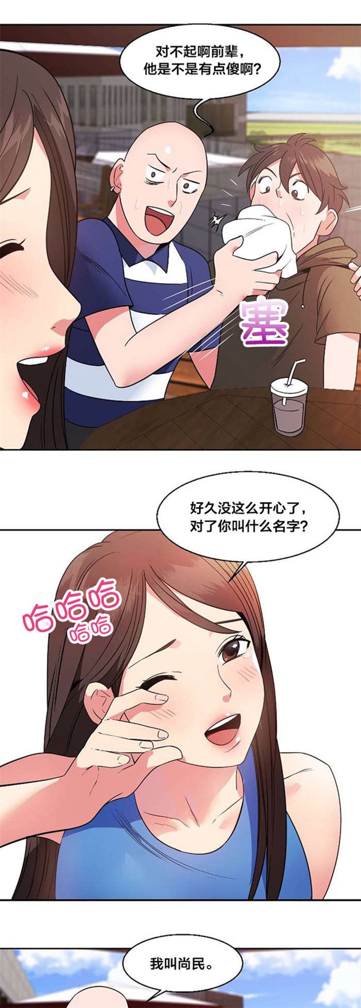 第16章：女神的邀请