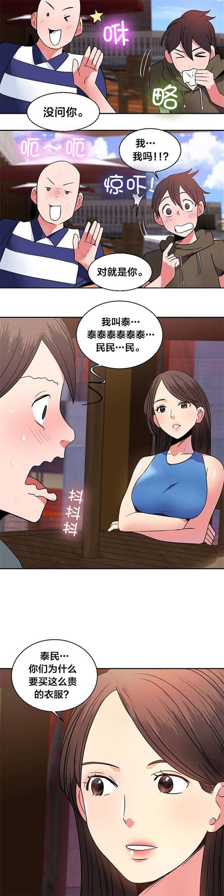 第16章：女神的邀请