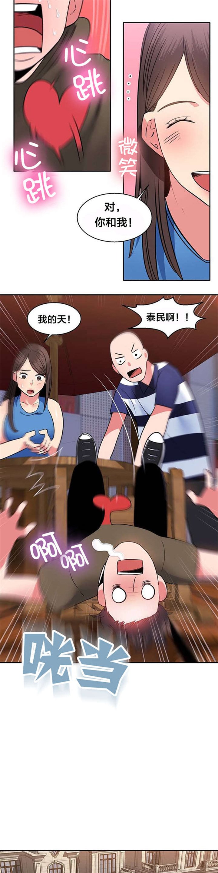 第16章：女神的邀请