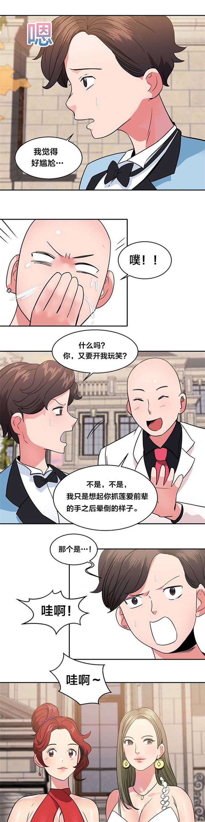 第16章：女神的邀请