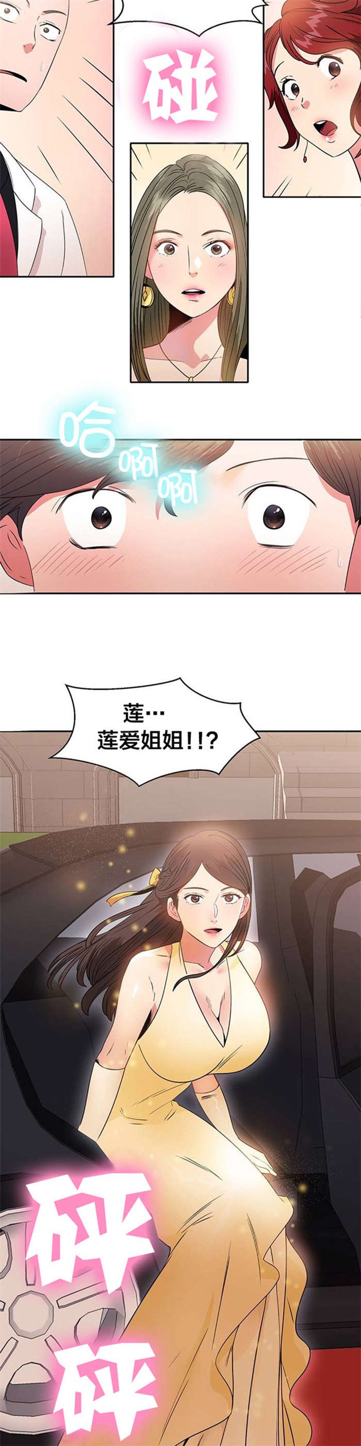 第16章：女神的邀请