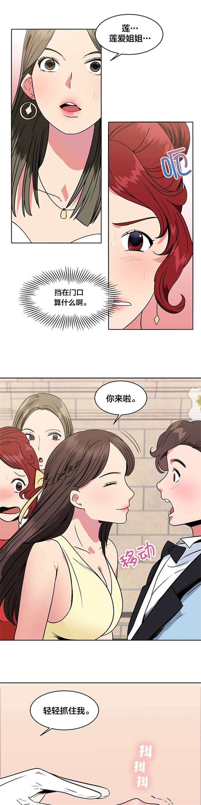第17章：宴会