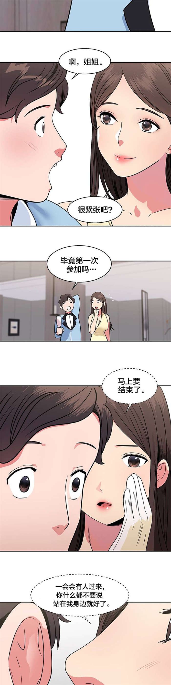 第17章：宴会