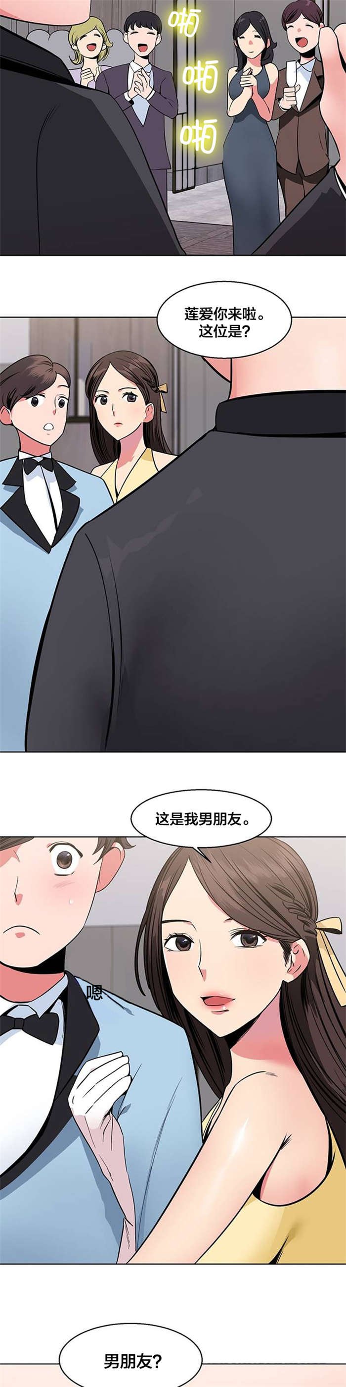 第17章：宴会
