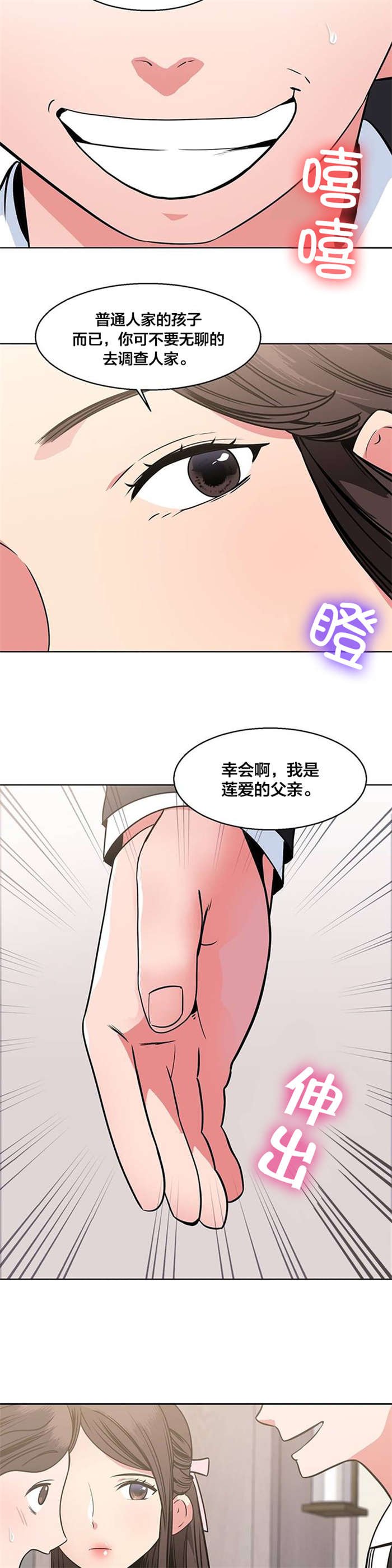 第17章：宴会