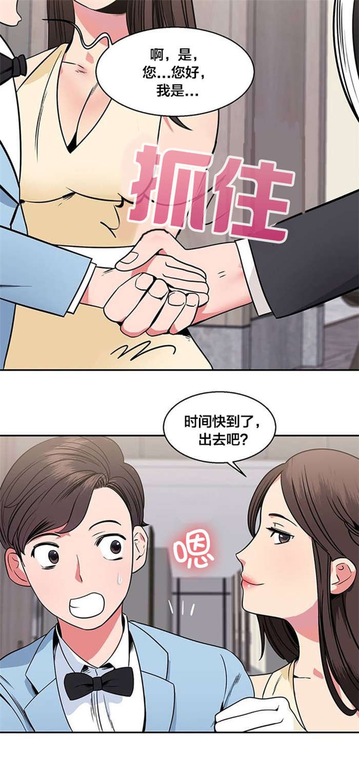 第17章：宴会