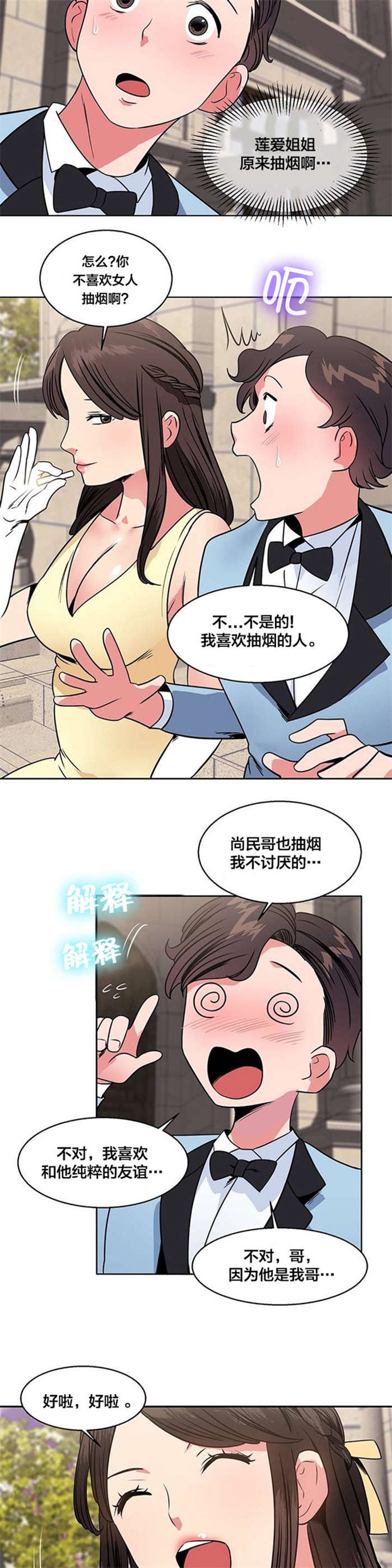 第18章：衣柜