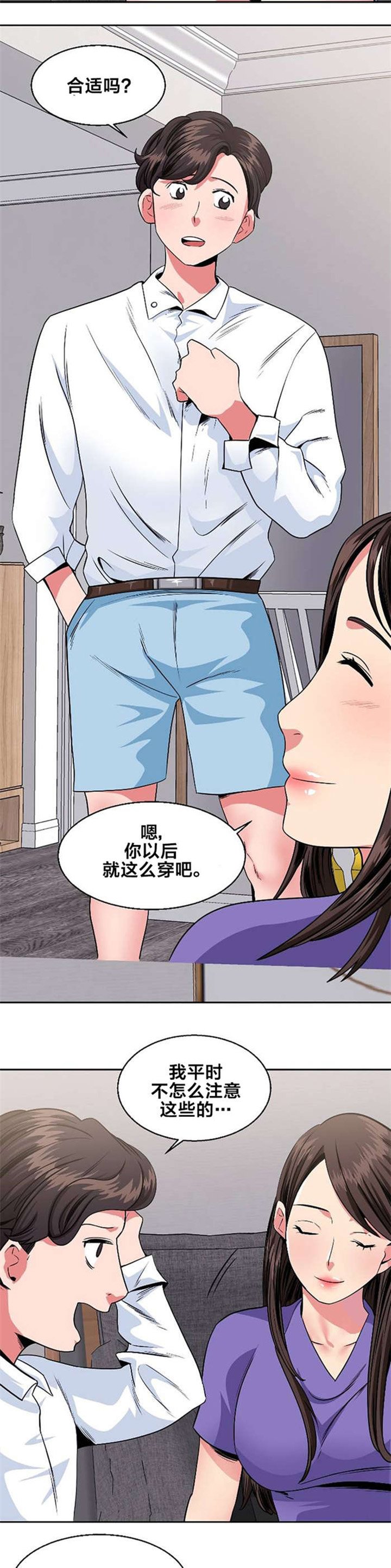 第18章：衣柜