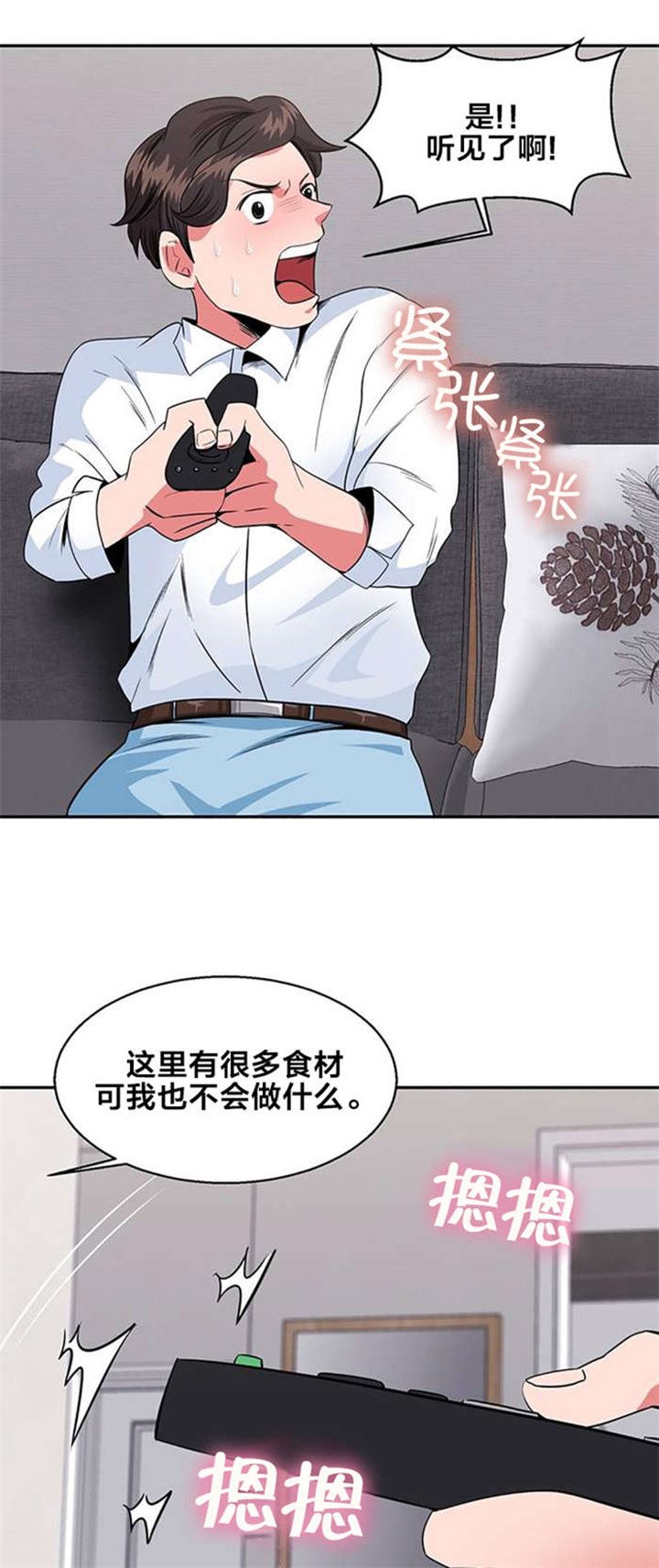 第19章：要听我说说吗
