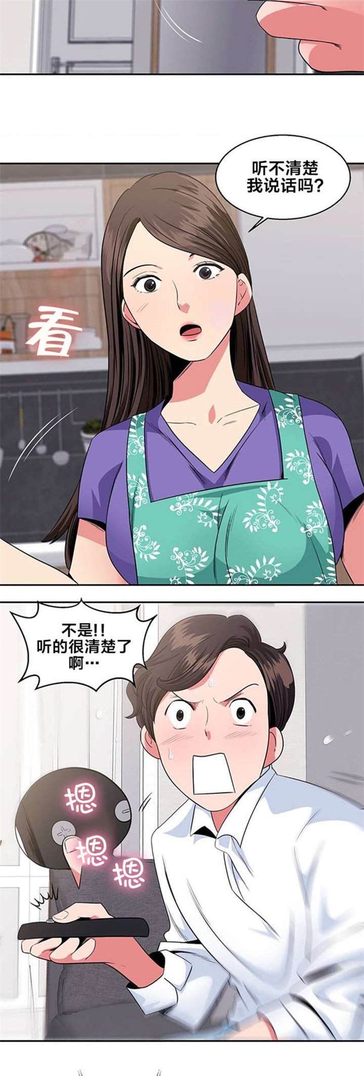 第19章：要听我说说吗