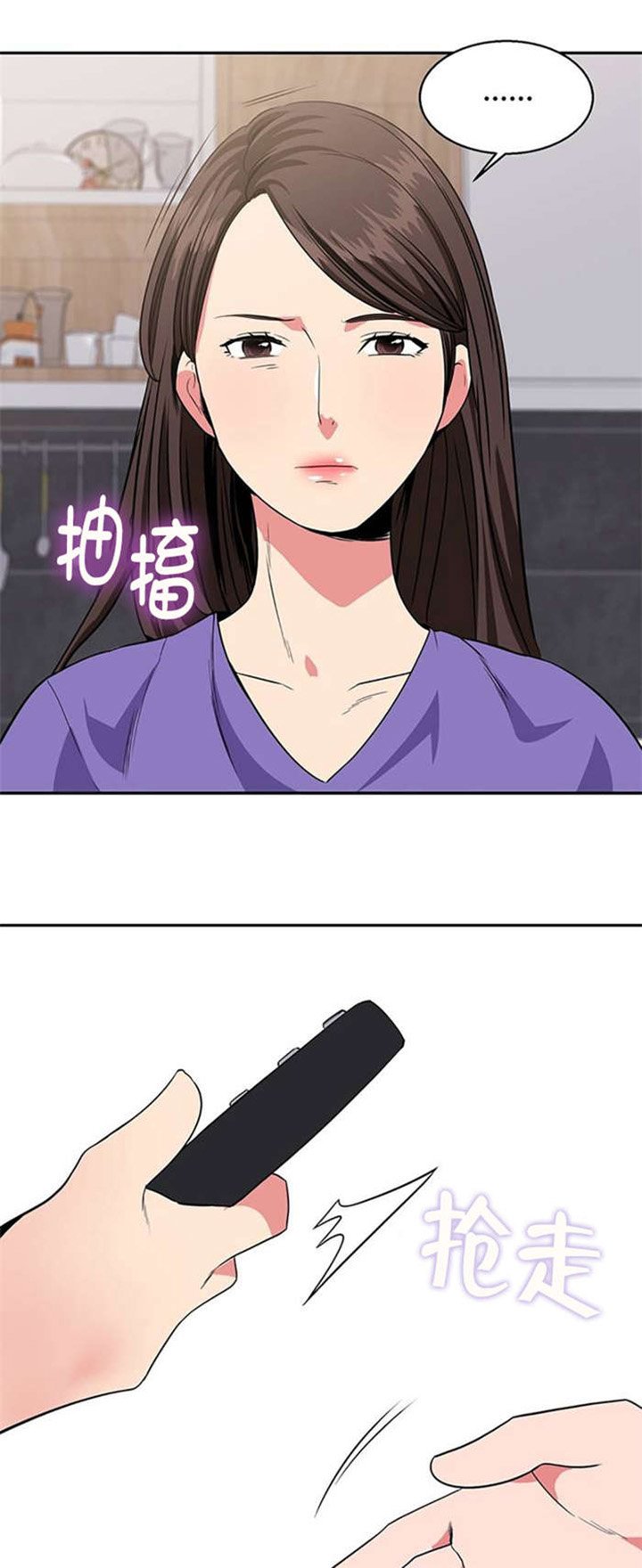 第19章：要听我说说吗