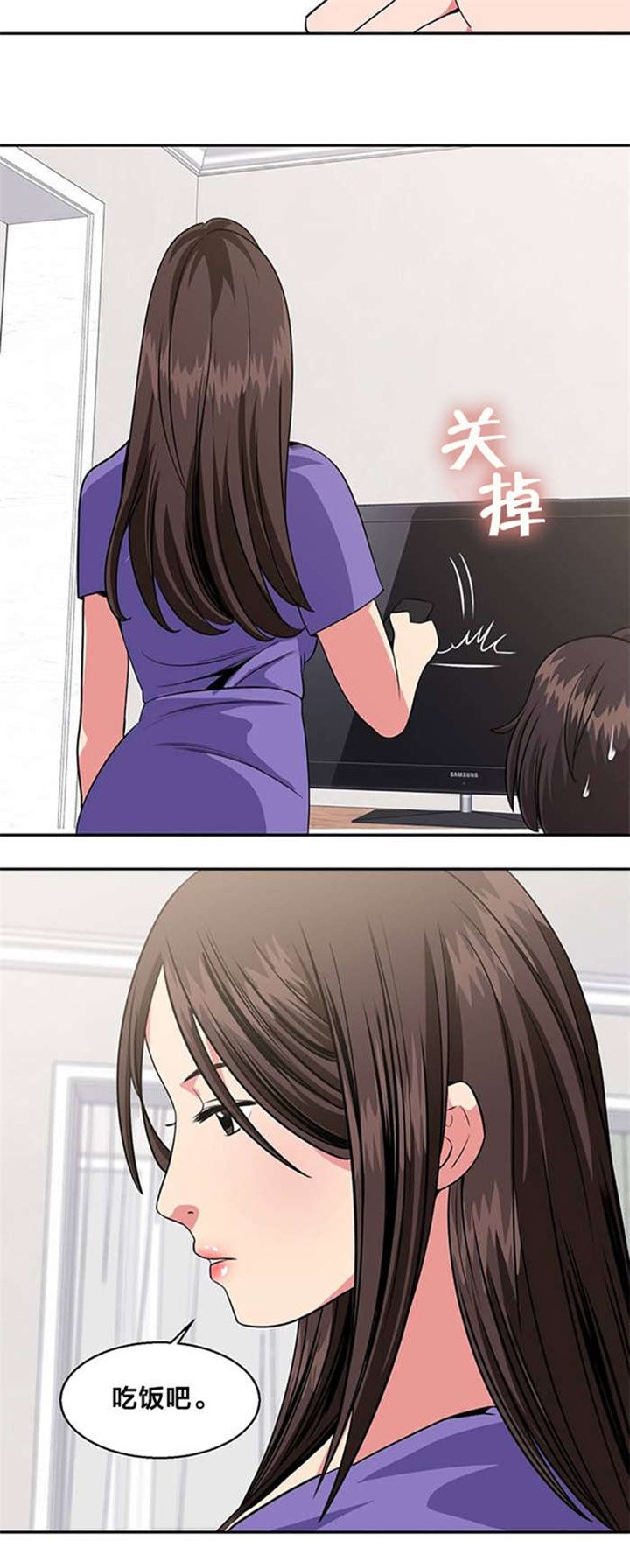 第19章：要听我说说吗