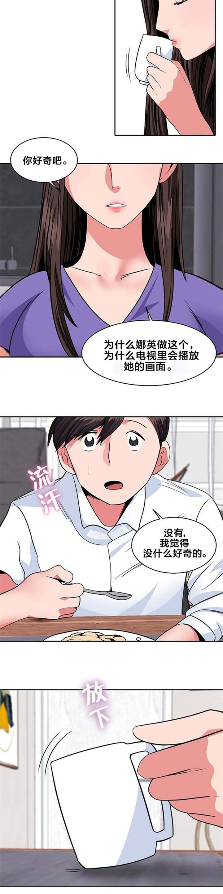 第19章：要听我说说吗