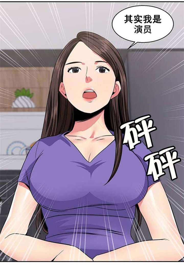 第19章：要听我说说吗