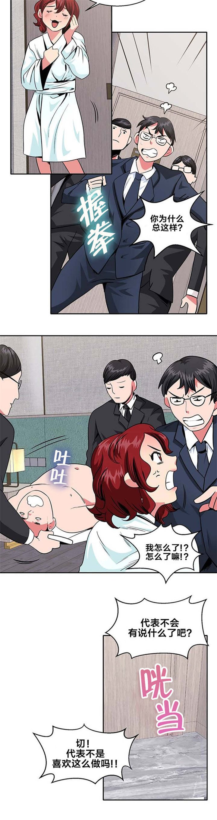 第19章：要听我说说吗