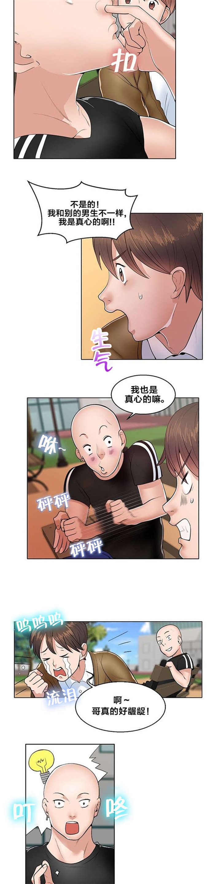 第2章：流星