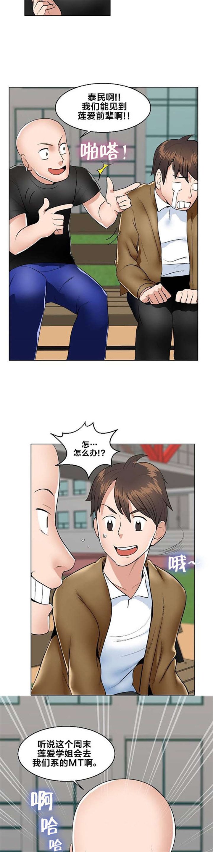 第2章：流星