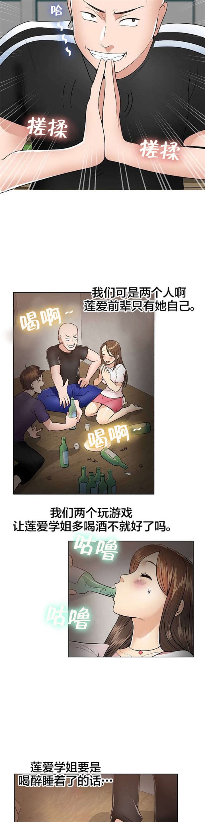 第2章：流星