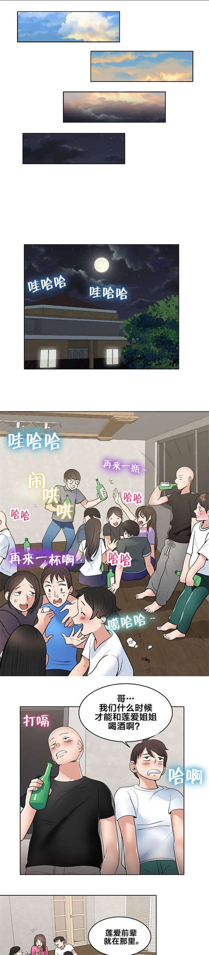 第2章：流星
