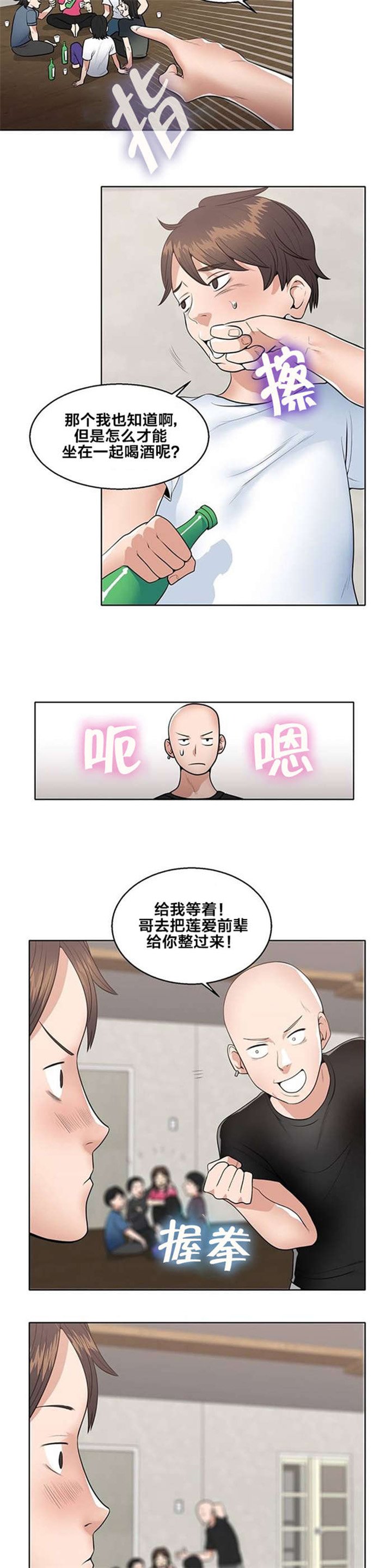 第2章：流星