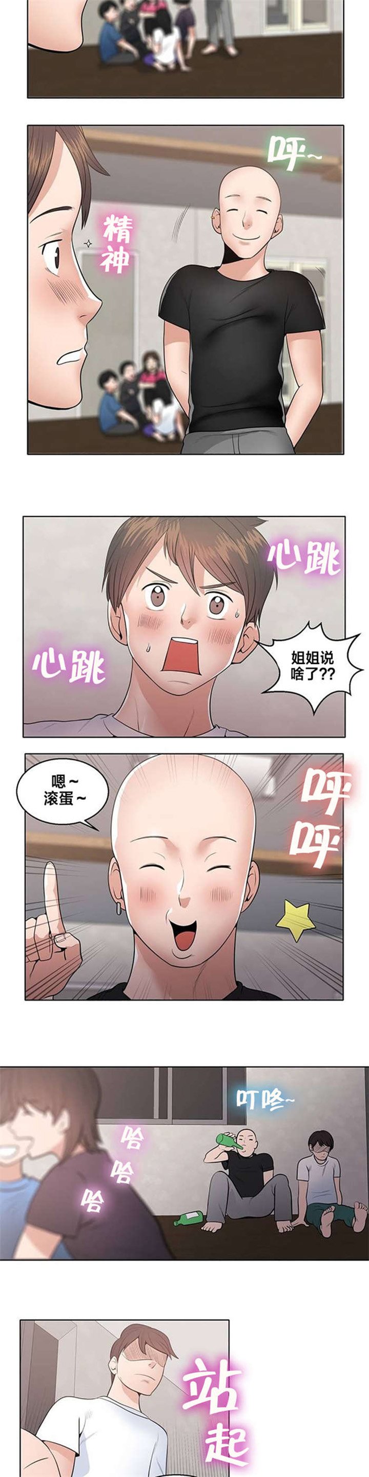 第2章：流星