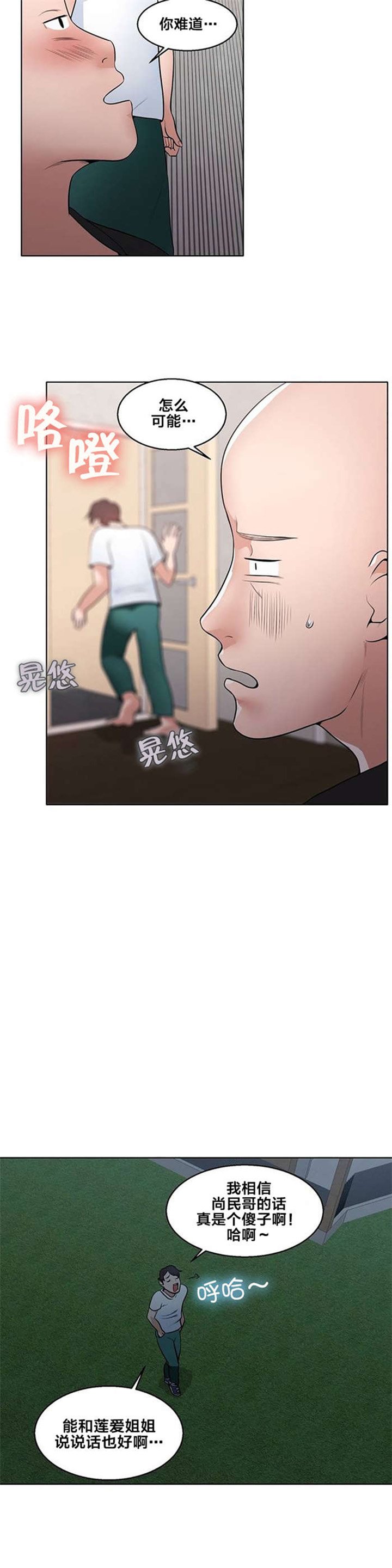 第2章：流星