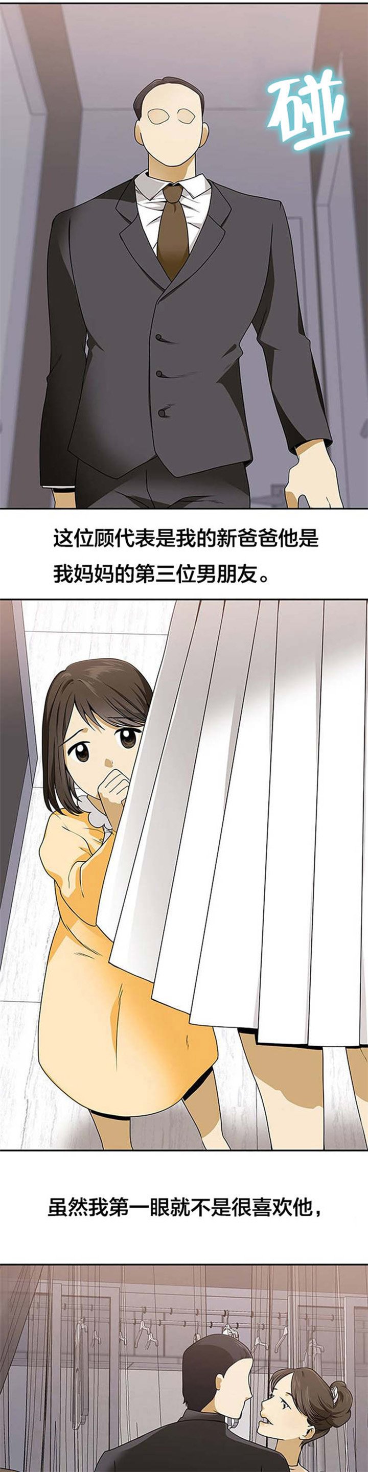 第20章：往事