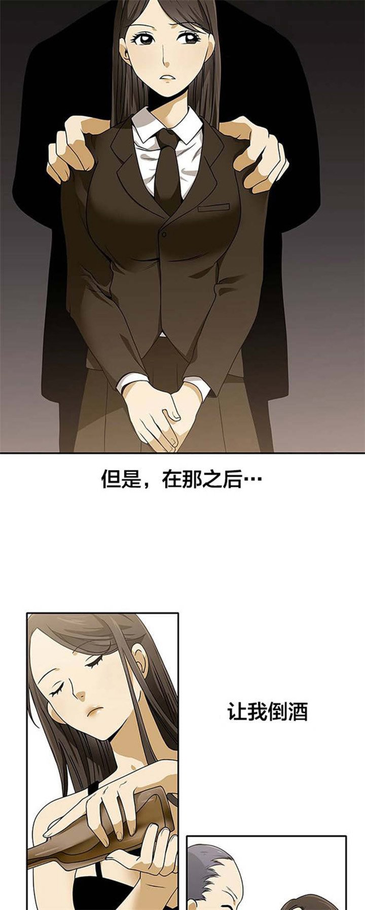 第20章：往事