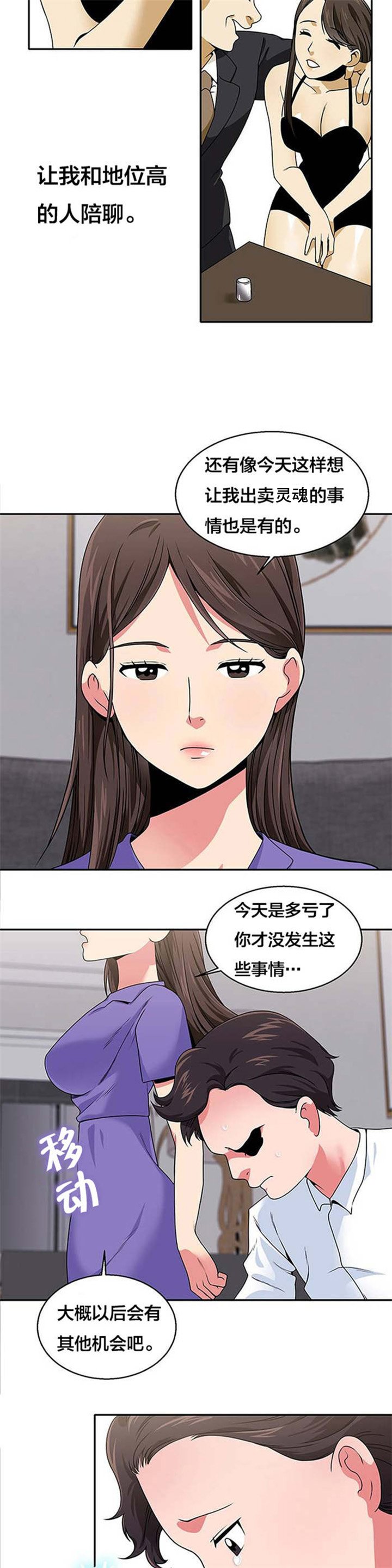 第20章：往事