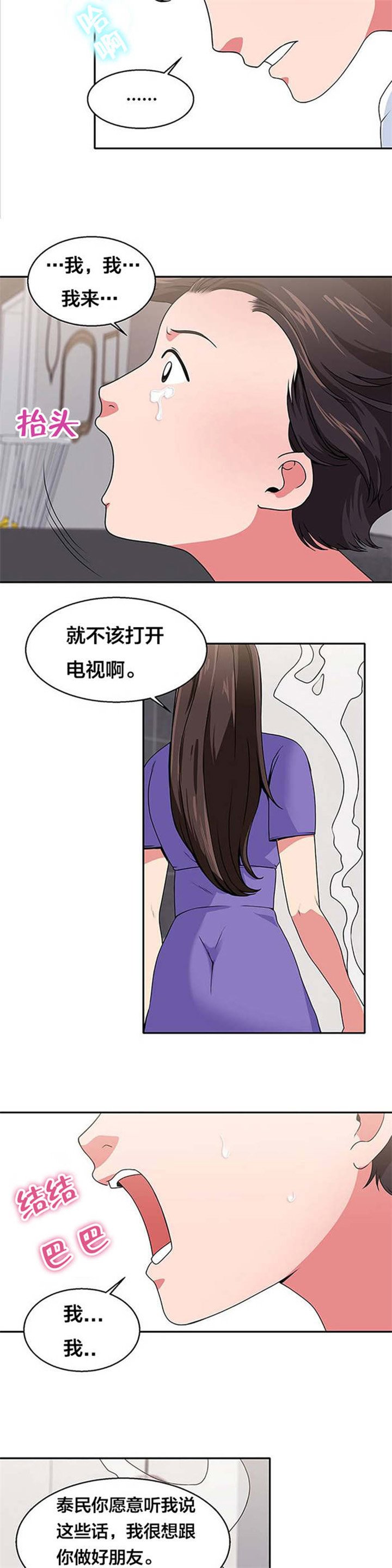 第20章：往事