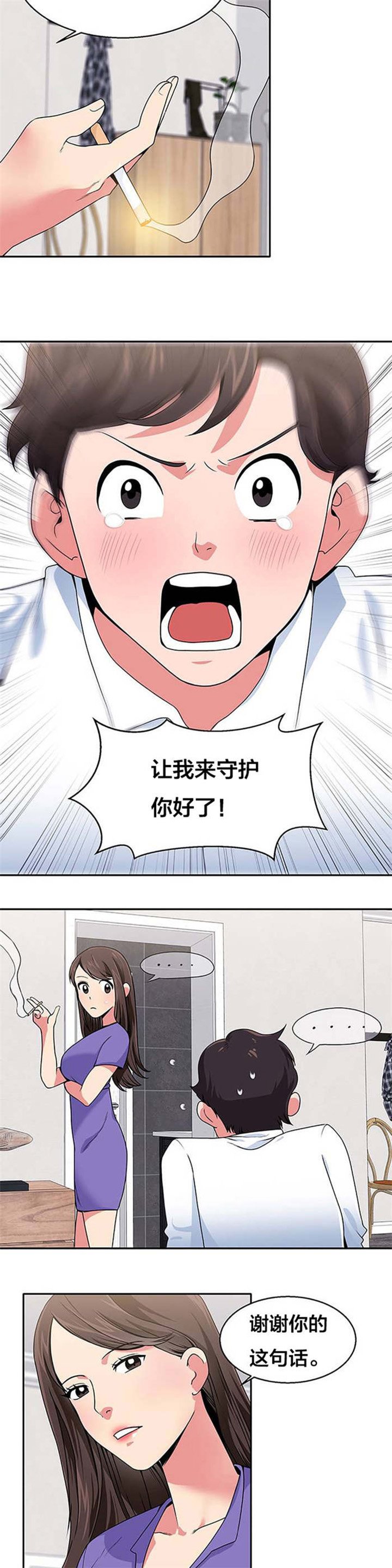 第20章：往事