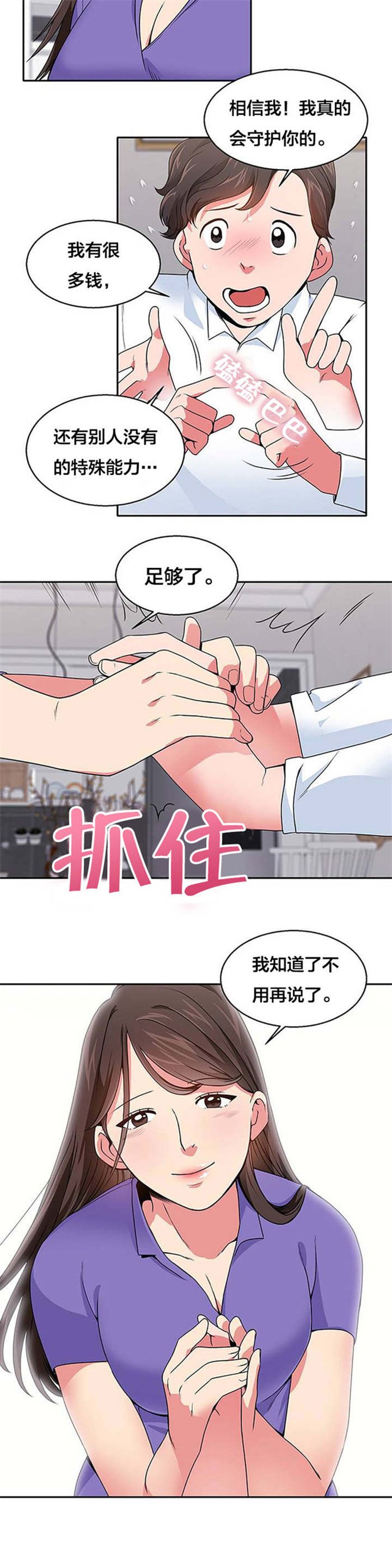 第20章：往事