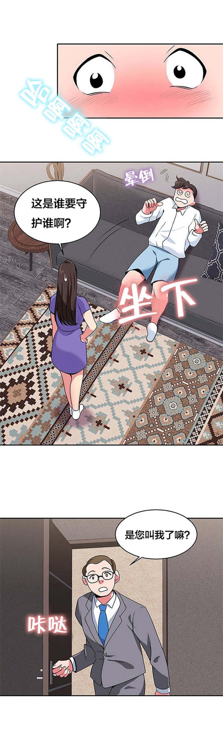 第20章：往事