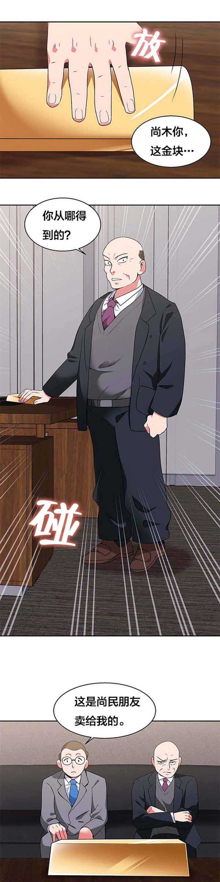第20章：往事