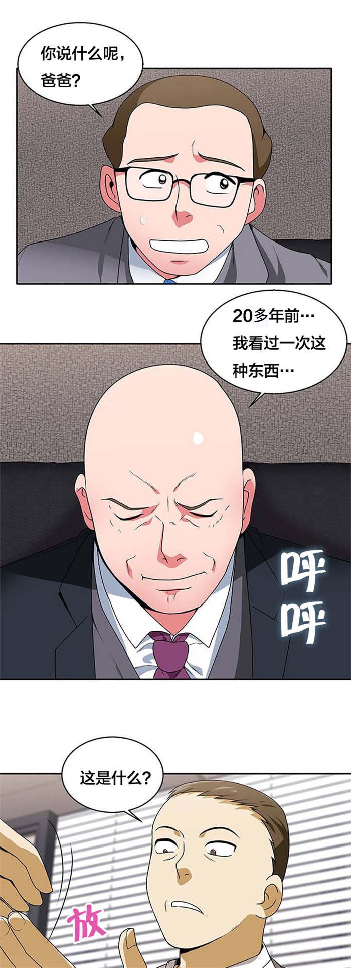 第21章：神秘的金子