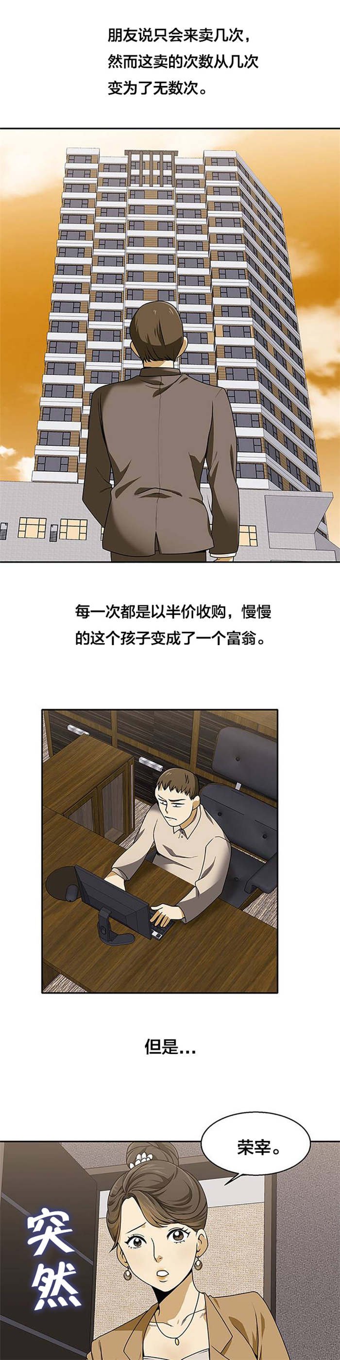 第21章：神秘的金子