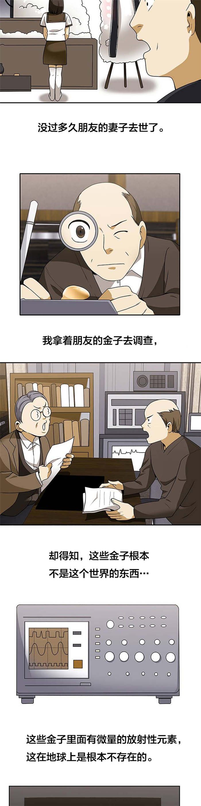 第21章：神秘的金子