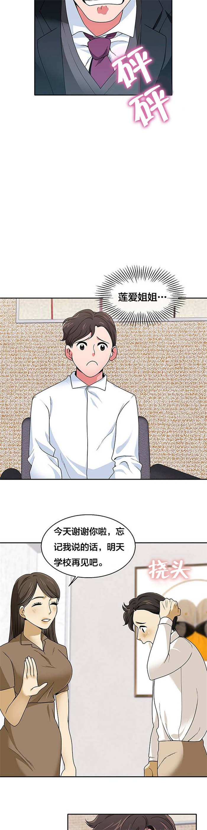 第21章：神秘的金子