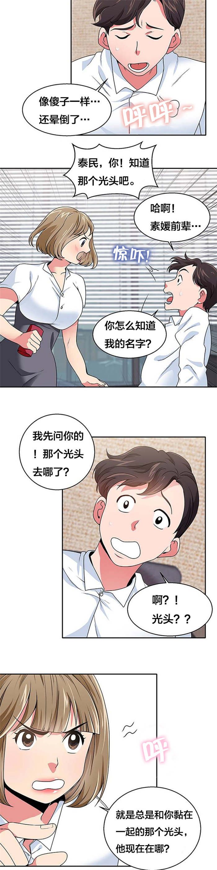 第21章：神秘的金子