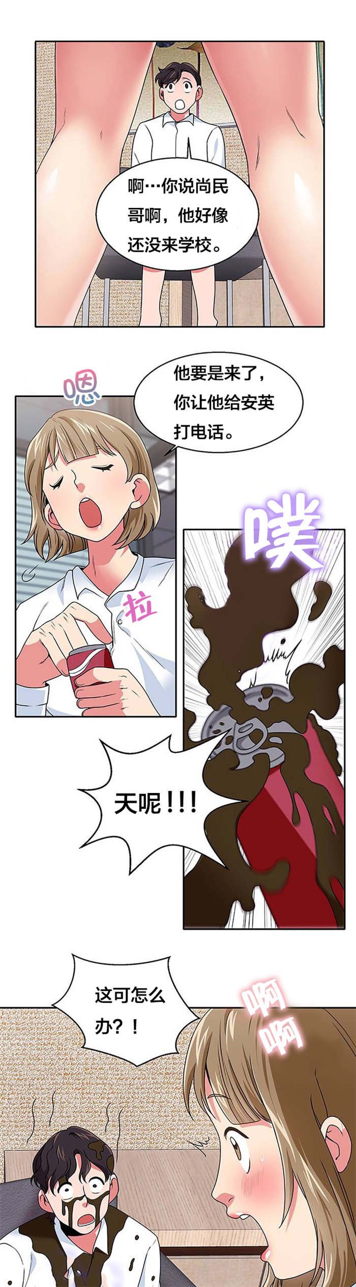 第21章：神秘的金子