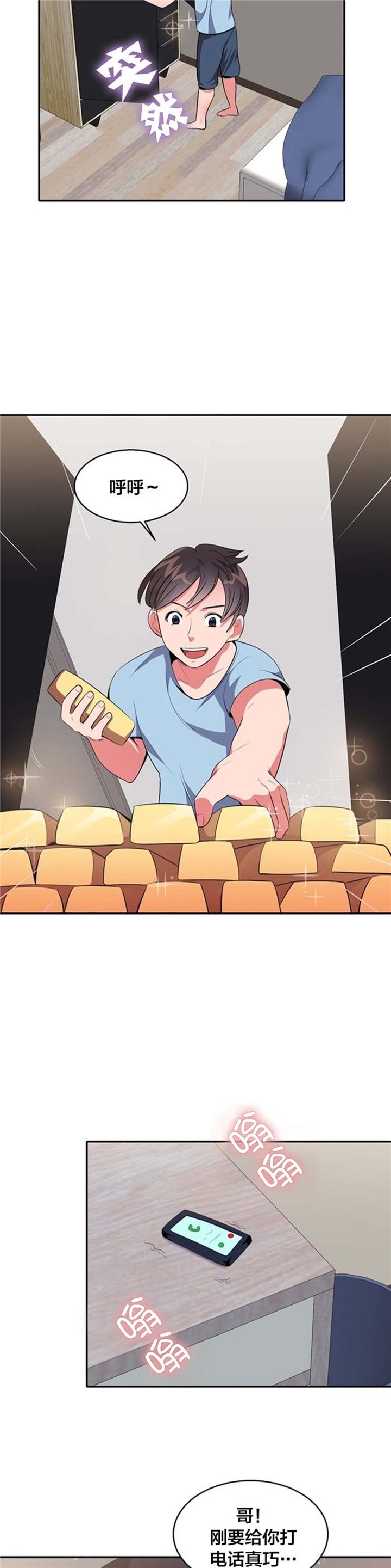 第23章：四次元通道