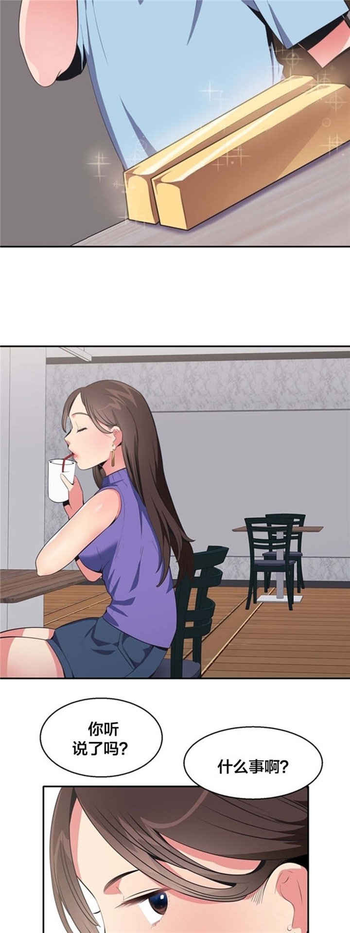 第23章：四次元通道