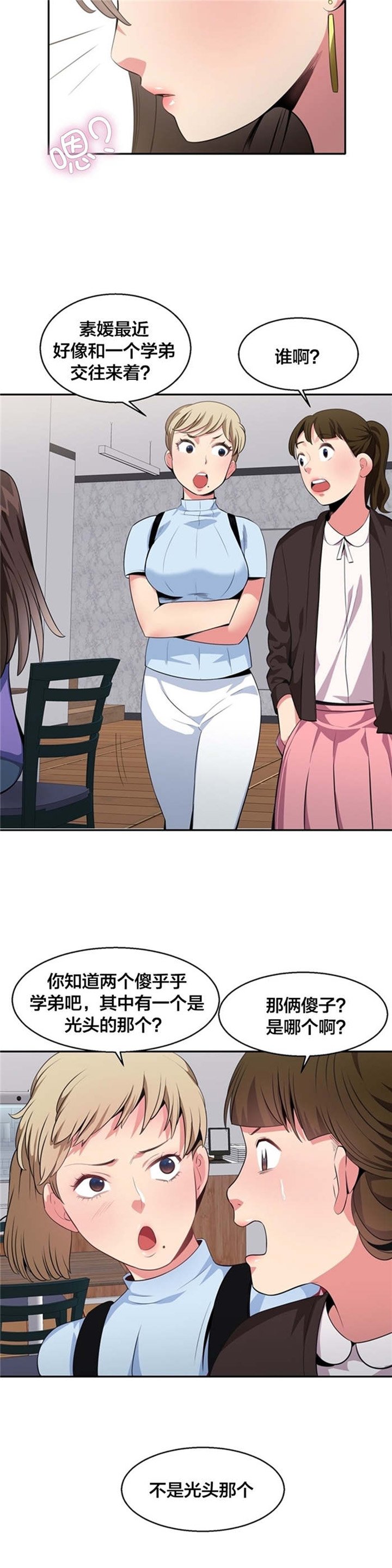 第23章：四次元通道