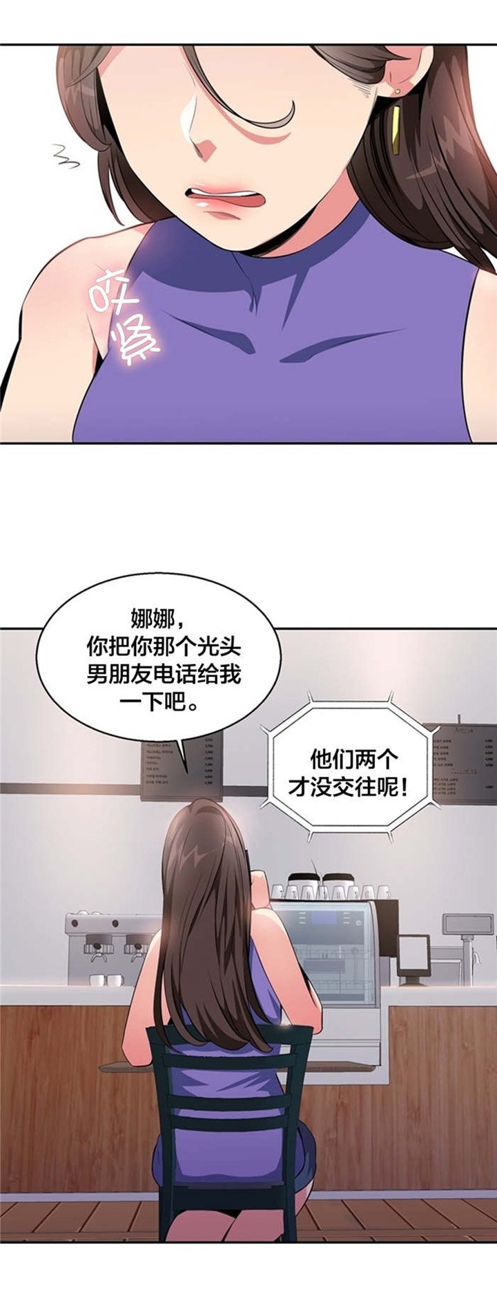 第23章：四次元通道