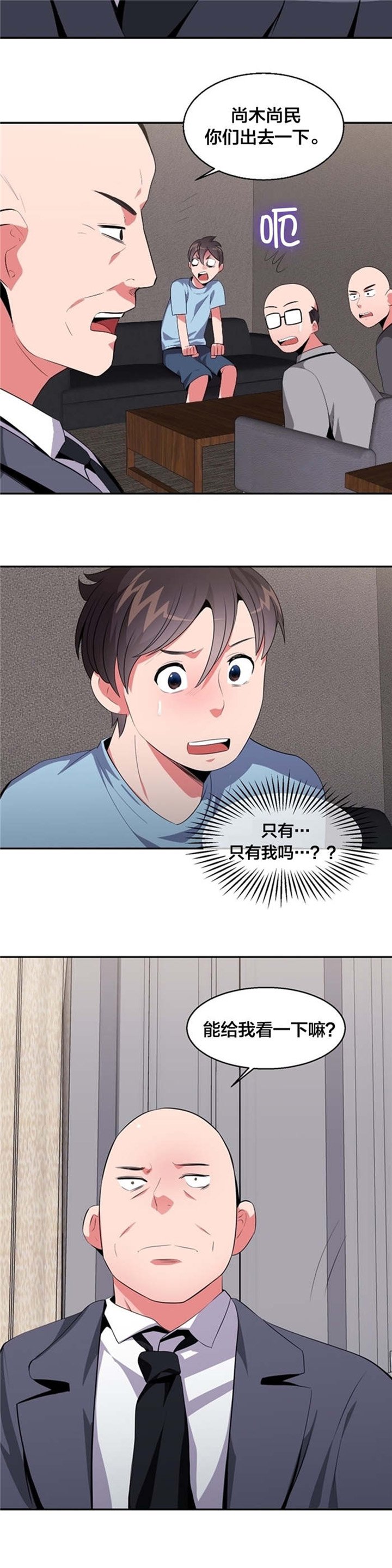 第23章：四次元通道