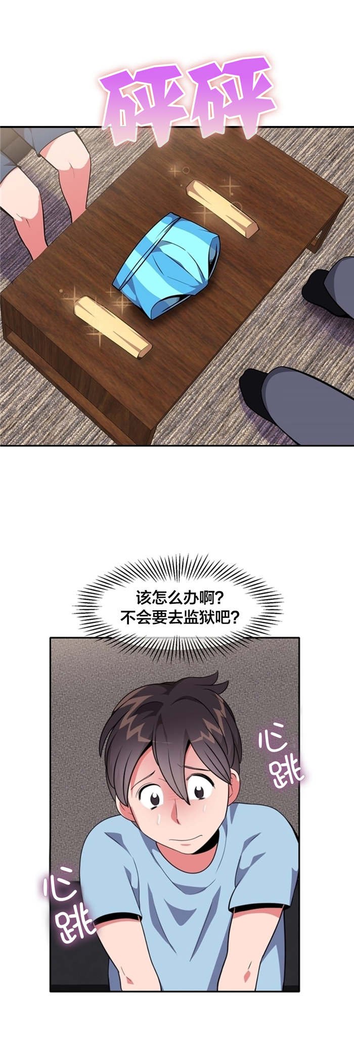 第24章：支配世界的力量