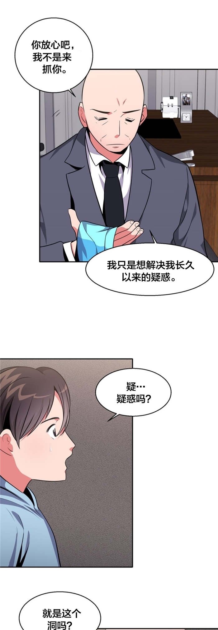 第24章：支配世界的力量